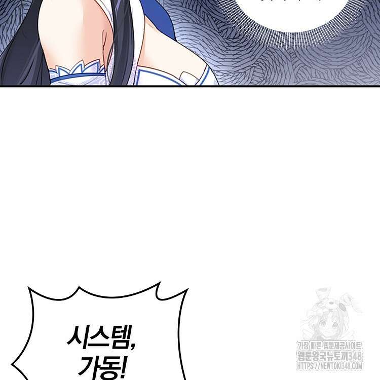 빙의신선 1화 55