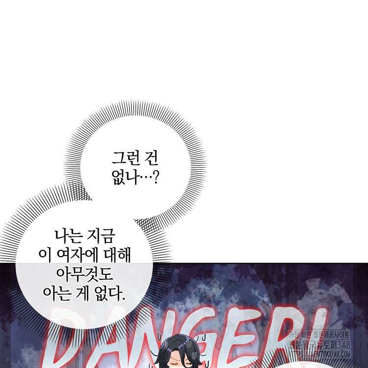 빙의신선 1화 58