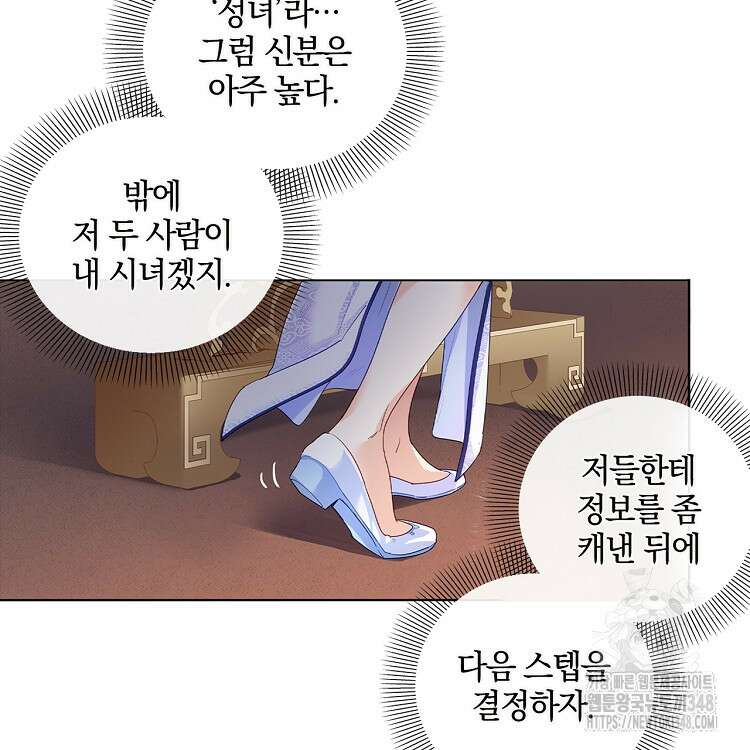 빙의신선 1화 60