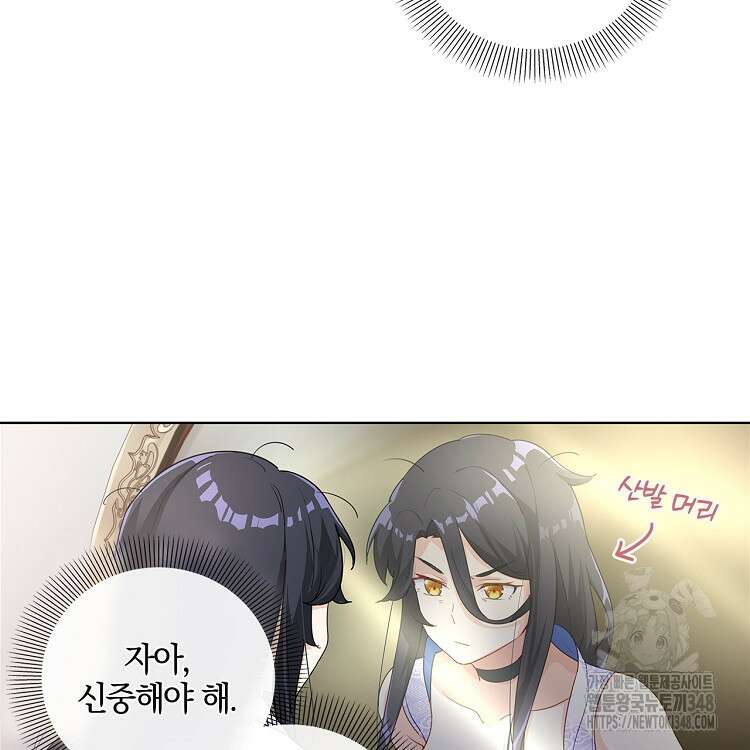 빙의신선 1화 61