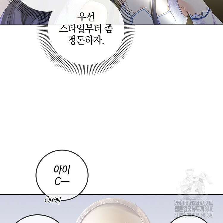 빙의신선 1화 62