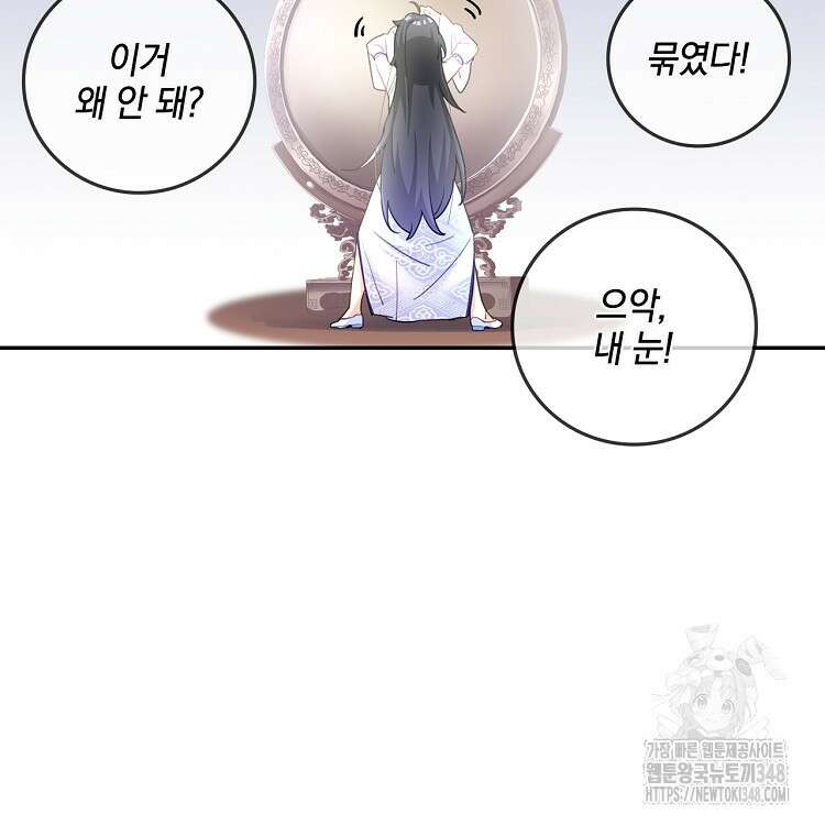 빙의신선 1화 63