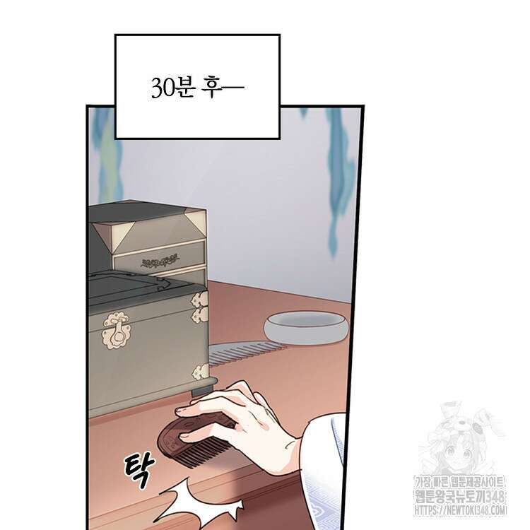 빙의신선 1화 64