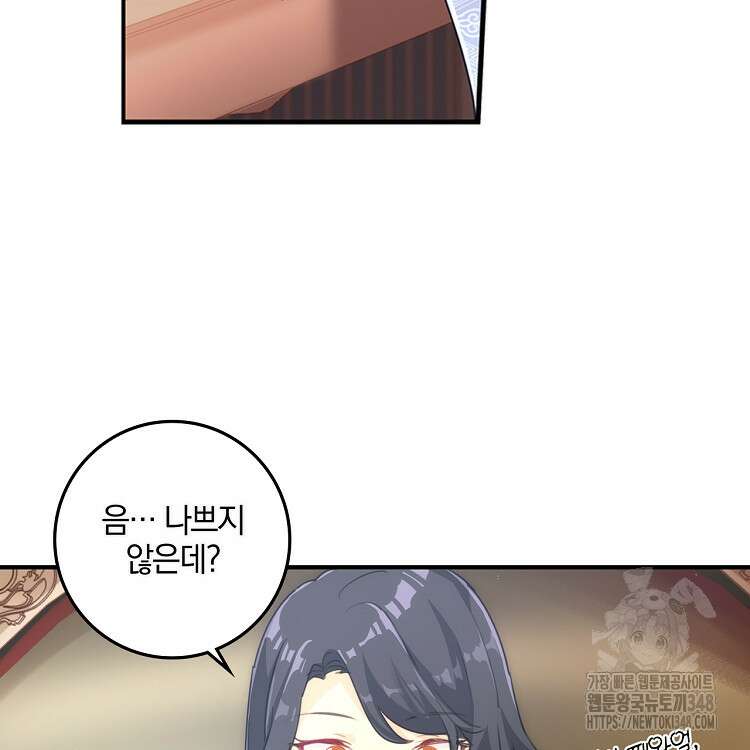 빙의신선 1화 65
