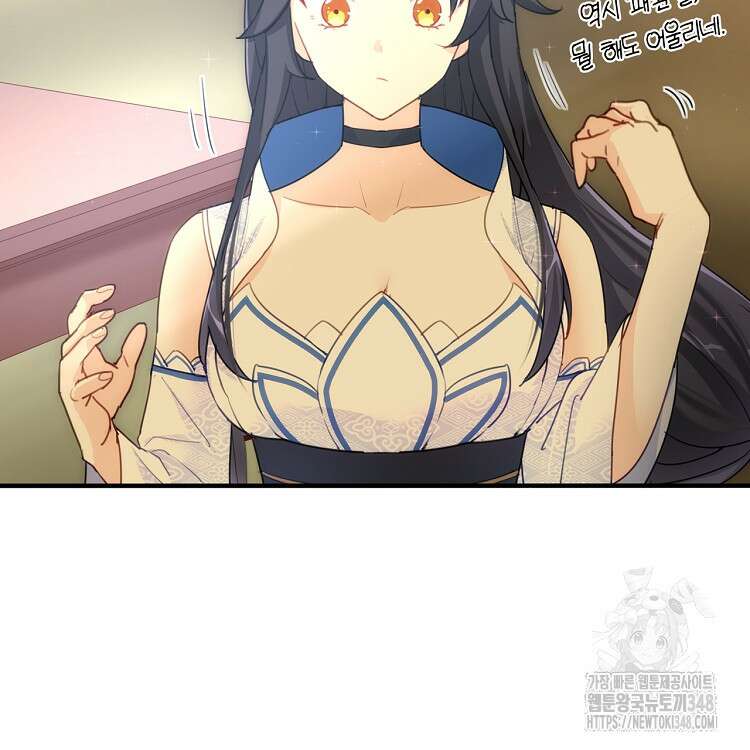 빙의신선 1화 66