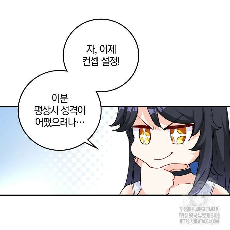 빙의신선 1화 67