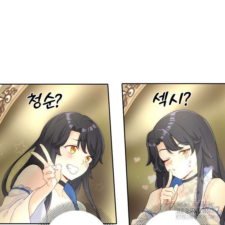 빙의신선 1화 68
