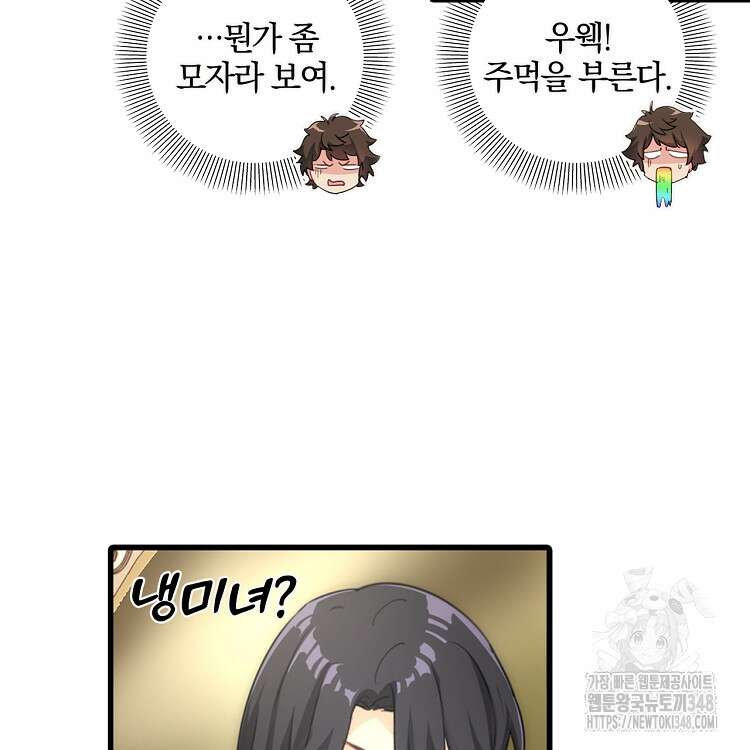 빙의신선 1화 69