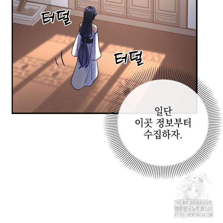 빙의신선 1화 76