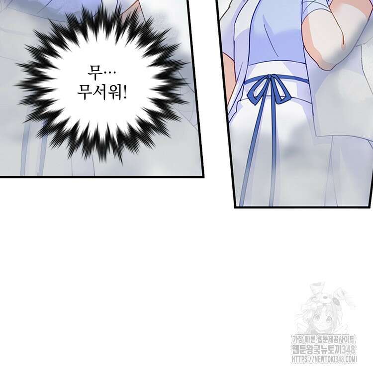 빙의신선 1화 82