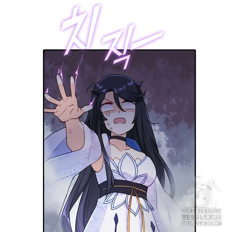 빙의신선 1화 83