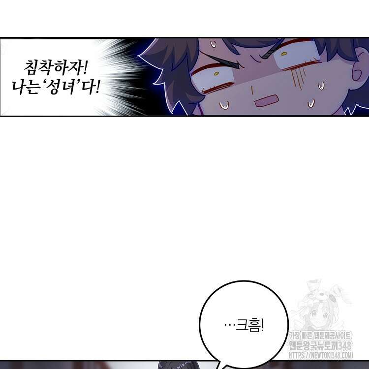 빙의신선 1화 85