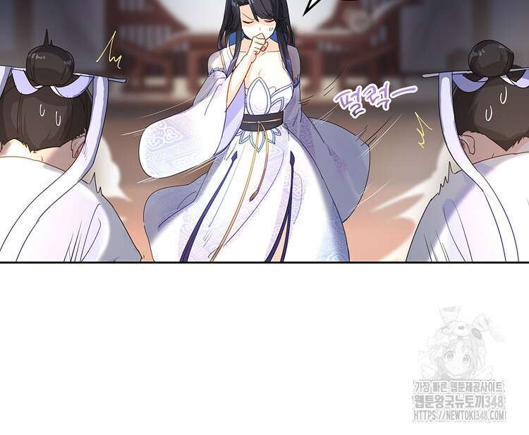 빙의신선 1화 86