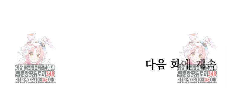빙의신선 1화 87