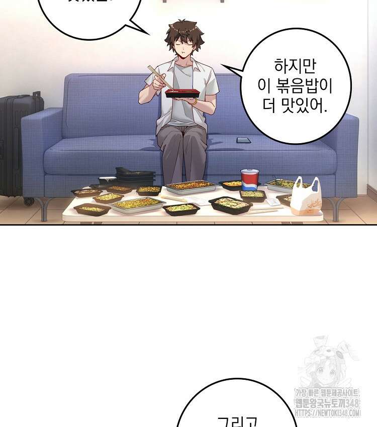 빙의신선 11화 4