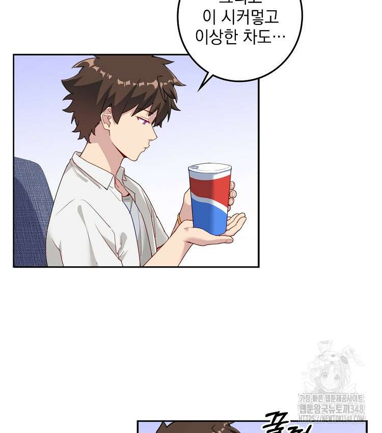 빙의신선 11화 5