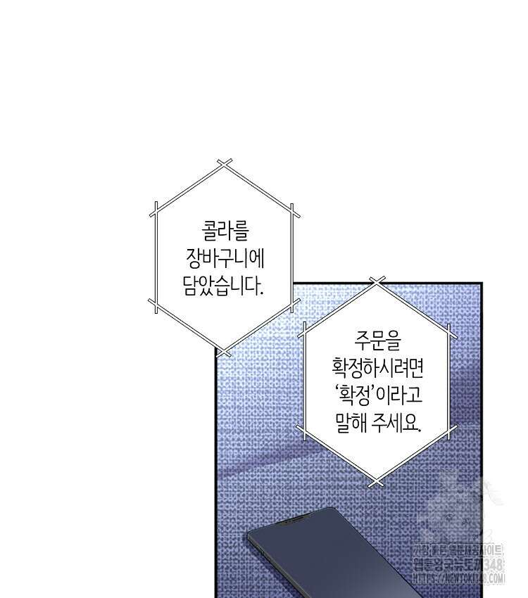 빙의신선 11화 8