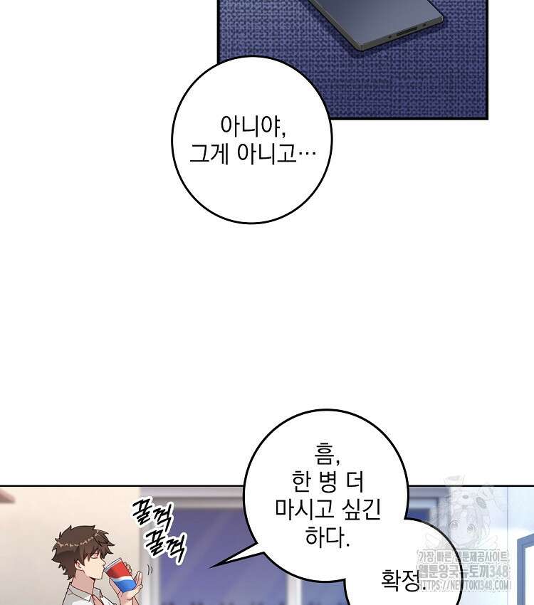 빙의신선 11화 9