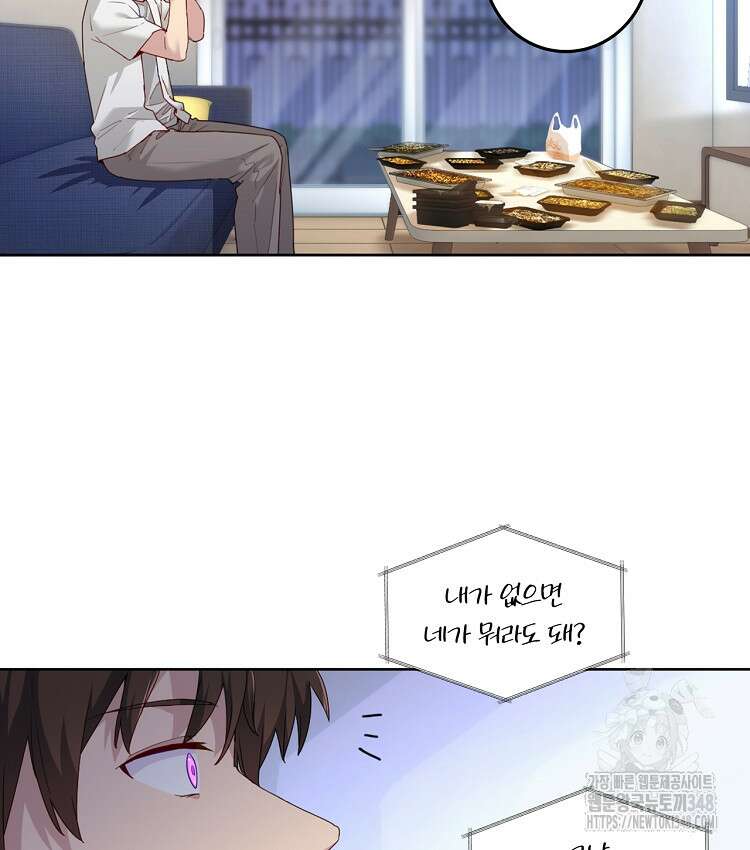 빙의신선 11화 10