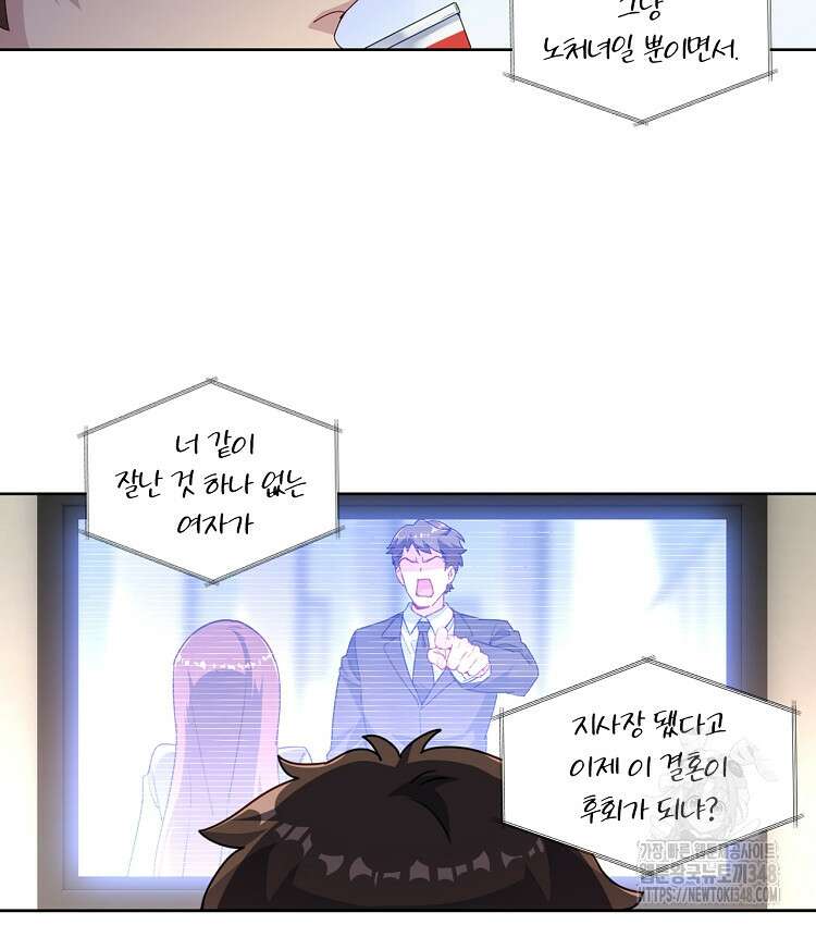 빙의신선 11화 11