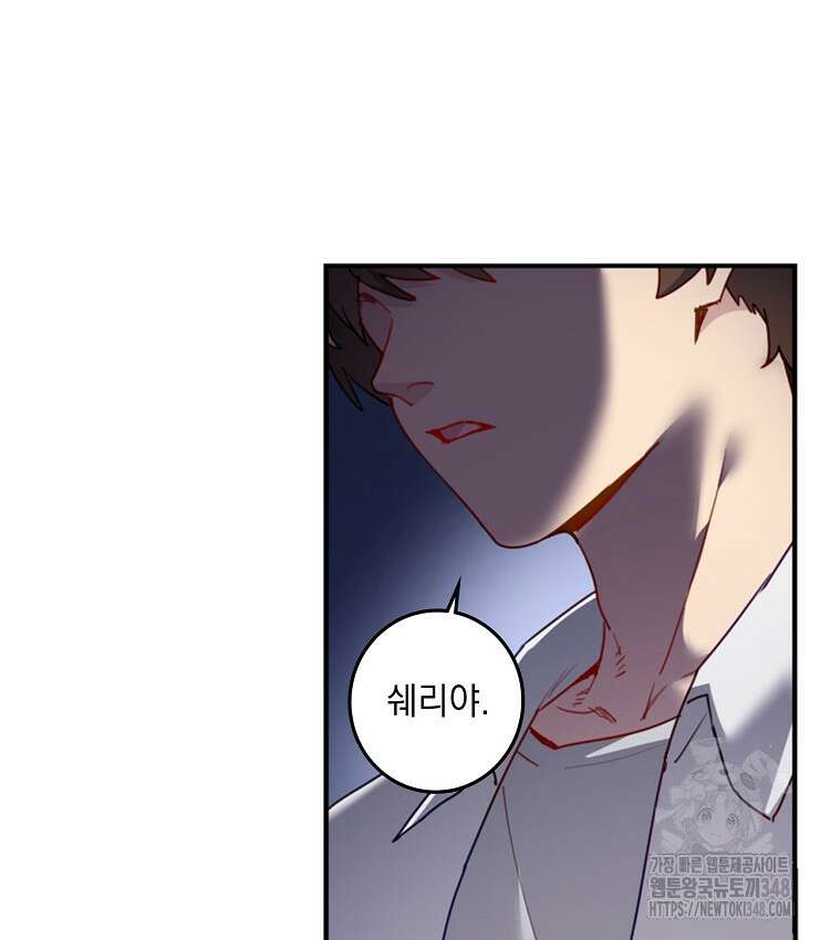 빙의신선 11화 13