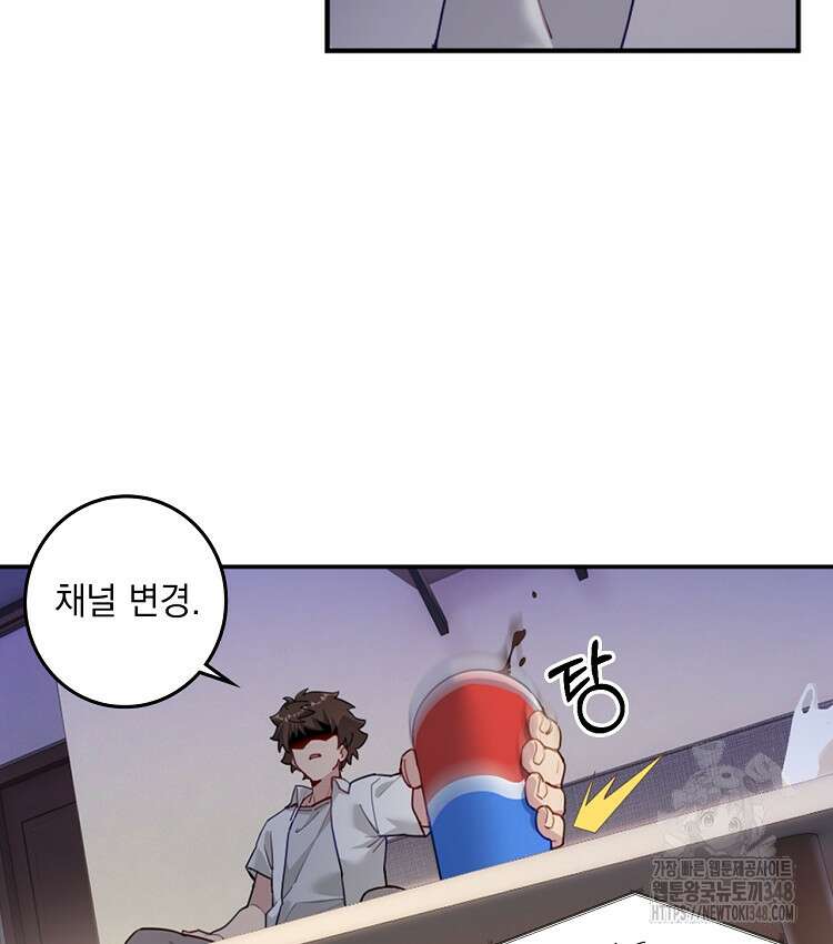 빙의신선 11화 14