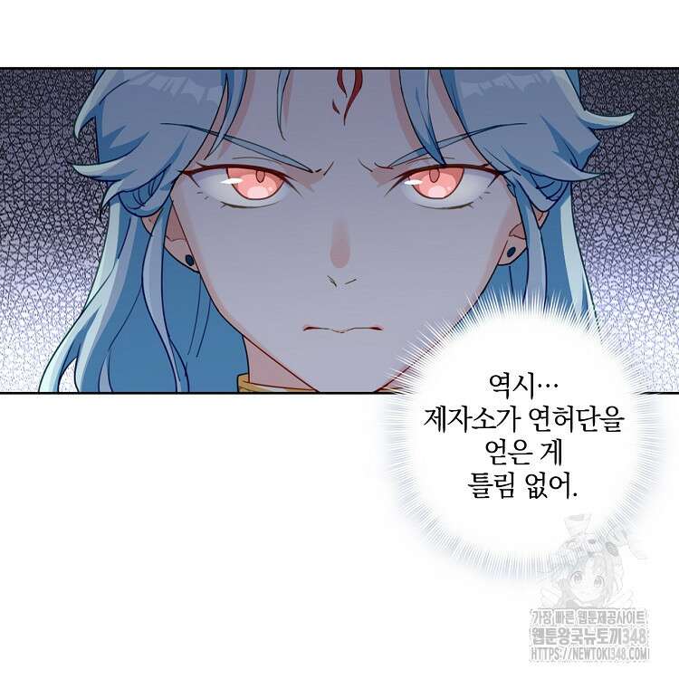 빙의신선 21화 8
