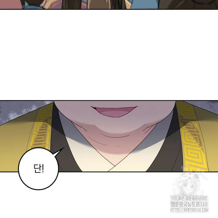 빙의신선 21화 14