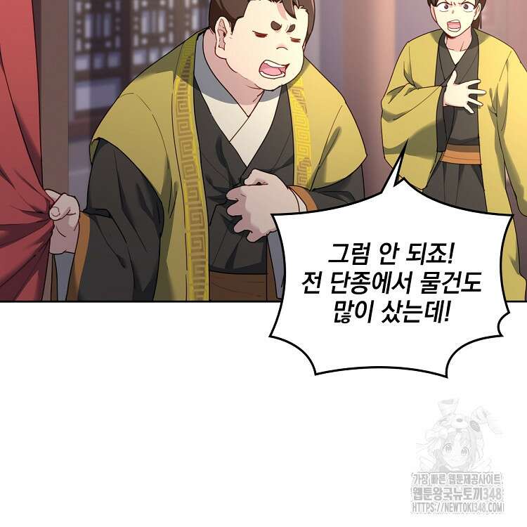 빙의신선 21화 16