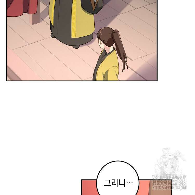 빙의신선 21화 18