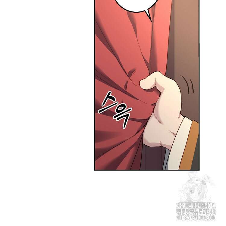 빙의신선 21화 19
