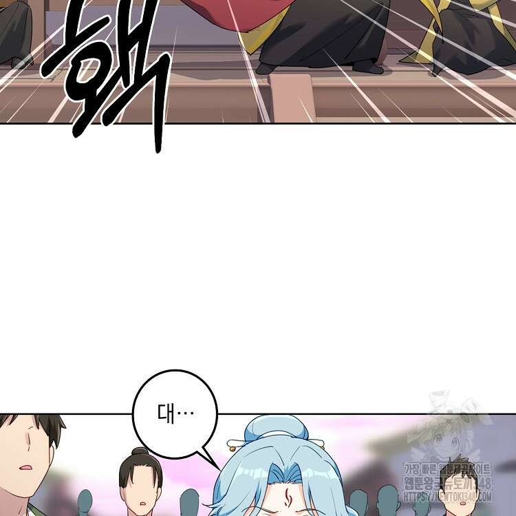 빙의신선 21화 21