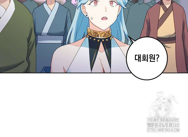 빙의신선 21화 22