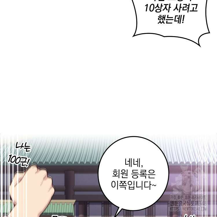 빙의신선 21화 29