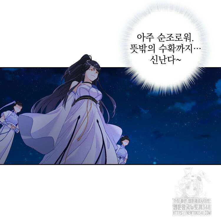 빙의신선 21화 38
