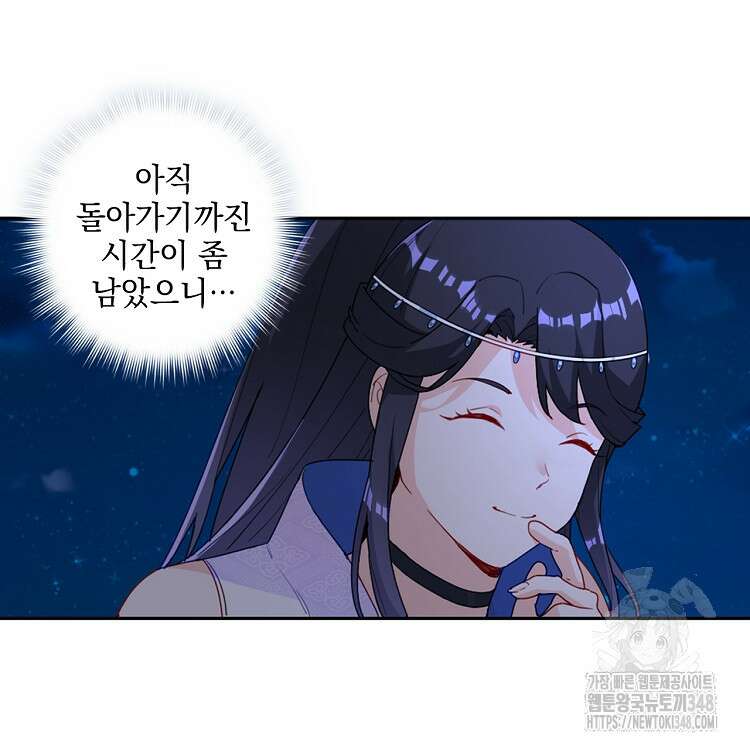 빙의신선 21화 39