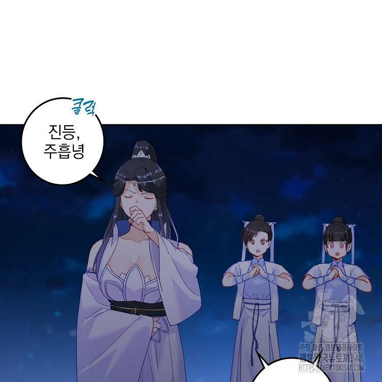 빙의신선 21화 40