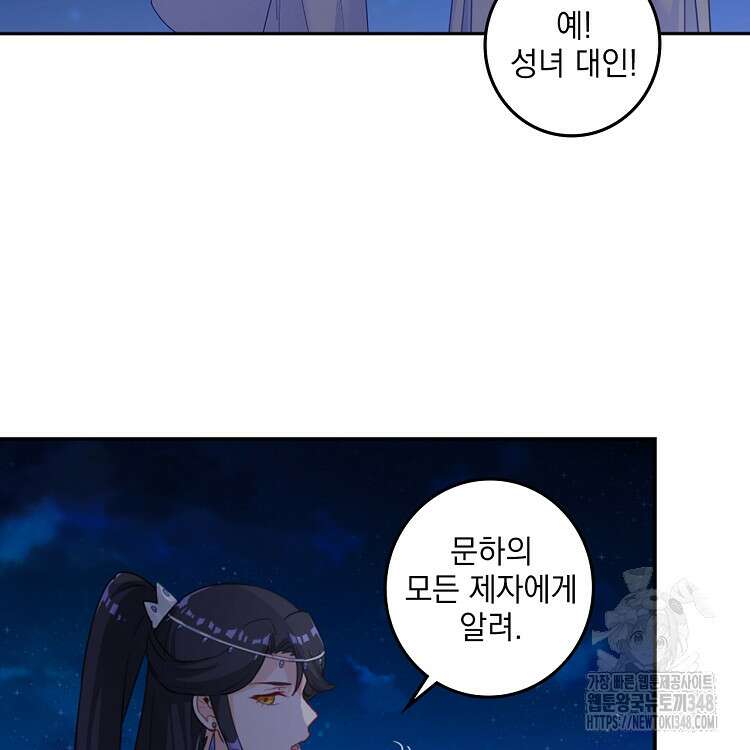 빙의신선 21화 41
