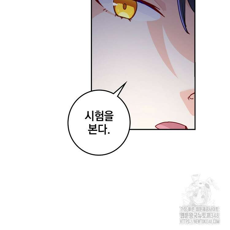 빙의신선 21화 43