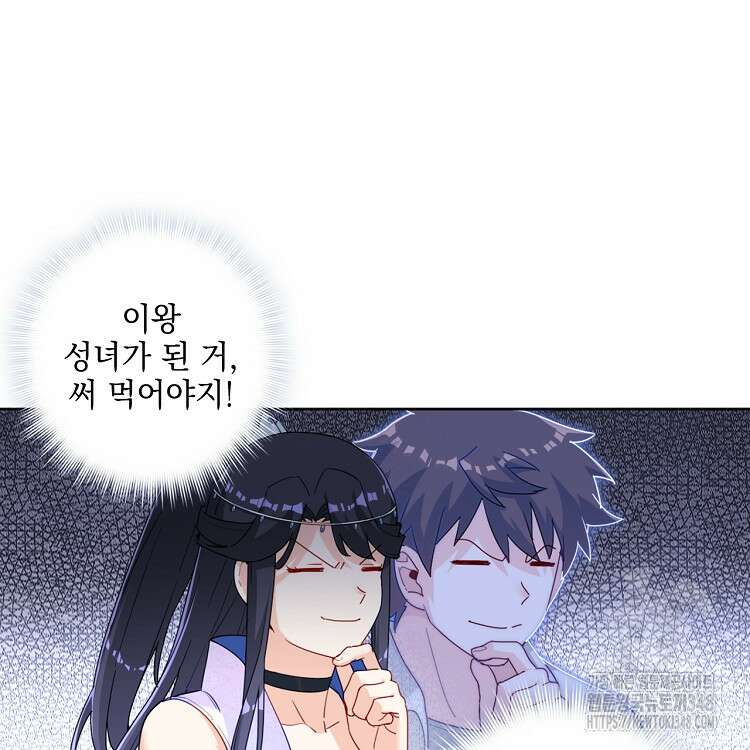 빙의신선 21화 47