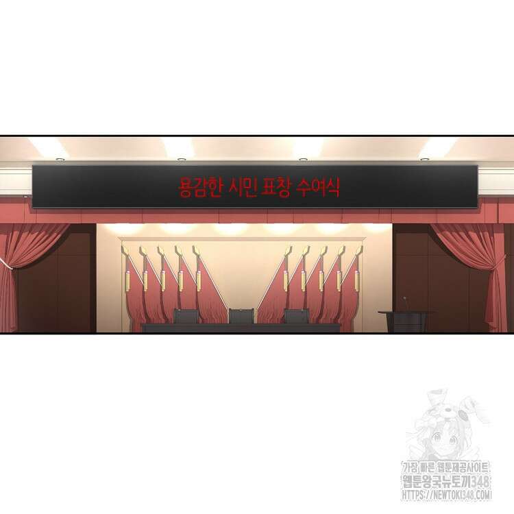 빙의신선 21화 51