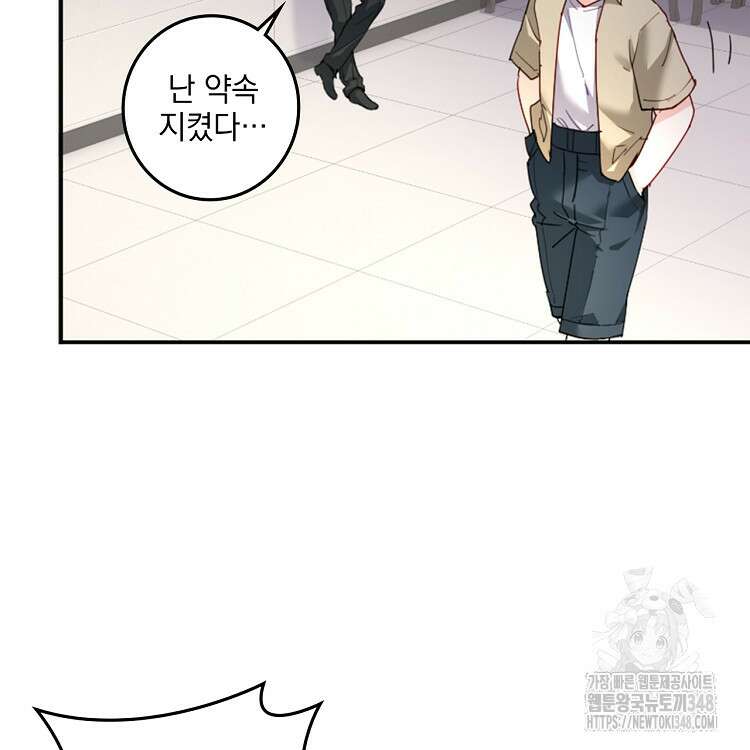 빙의신선 21화 54
