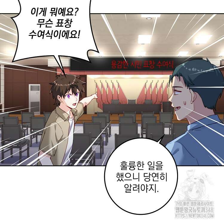 빙의신선 21화 55