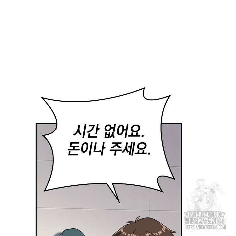 빙의신선 21화 56