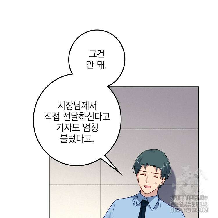 빙의신선 21화 58