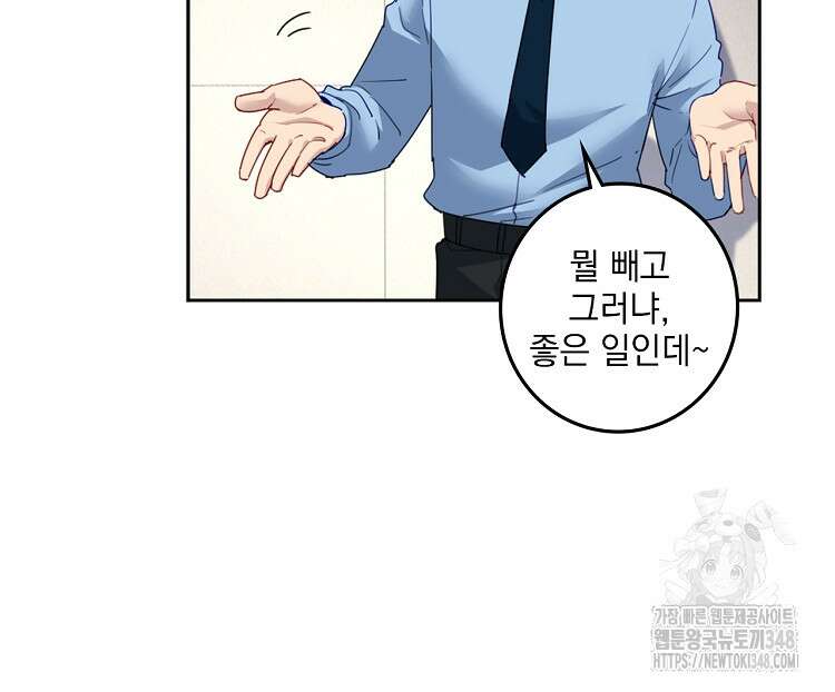 빙의신선 21화 59