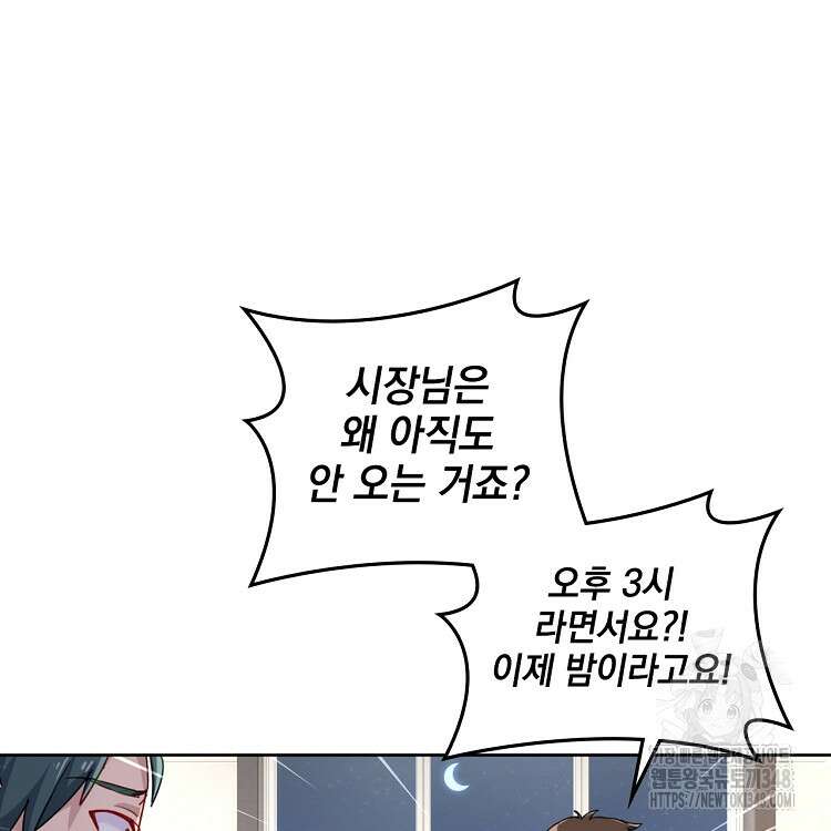 빙의신선 21화 60