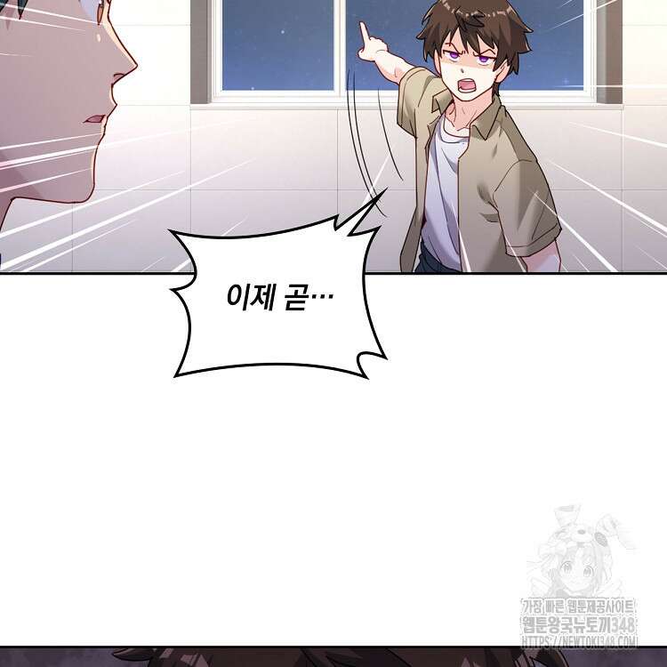 빙의신선 21화 61