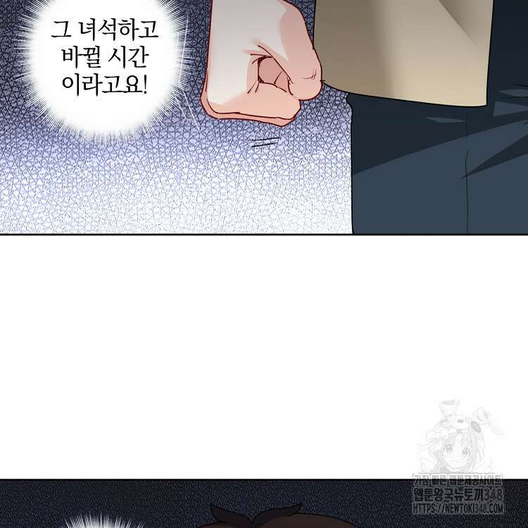 빙의신선 21화 63