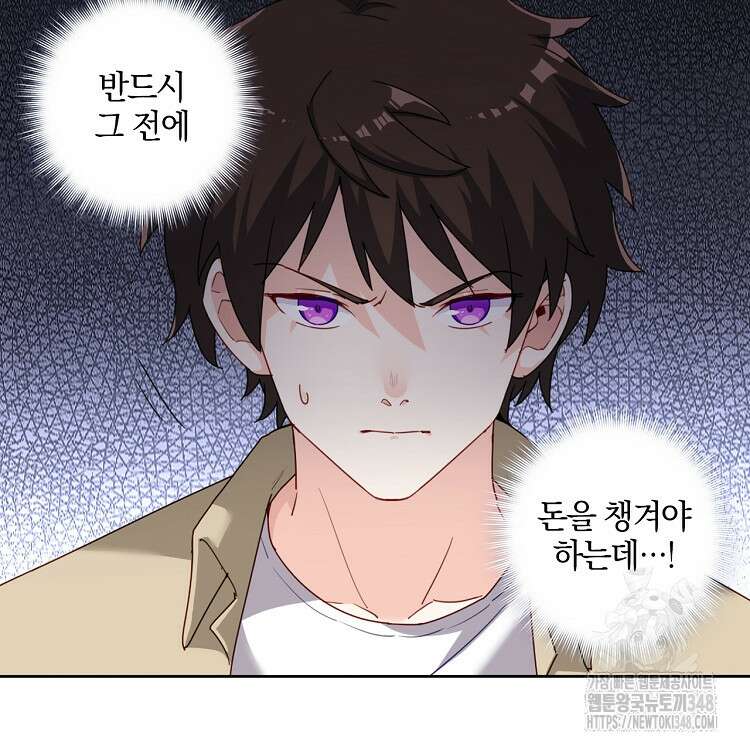 빙의신선 21화 64